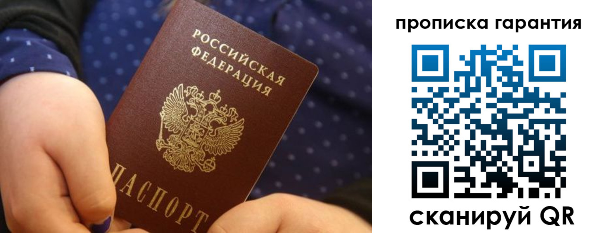 временная регистрация в квартире в Усолье-Сибирском