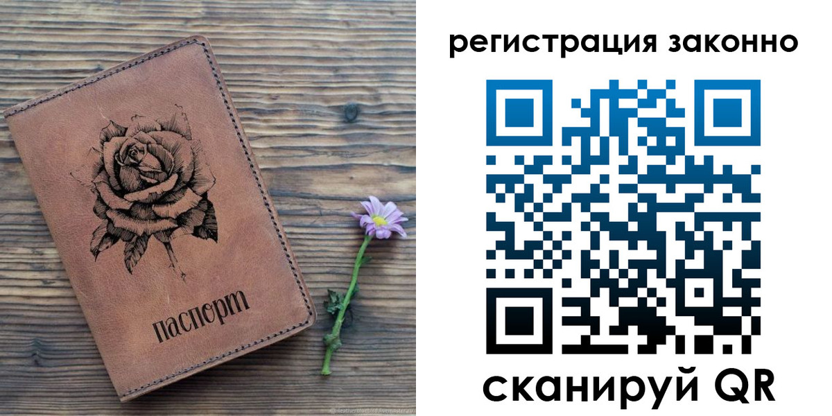 регистрация в Усолье-Сибирском